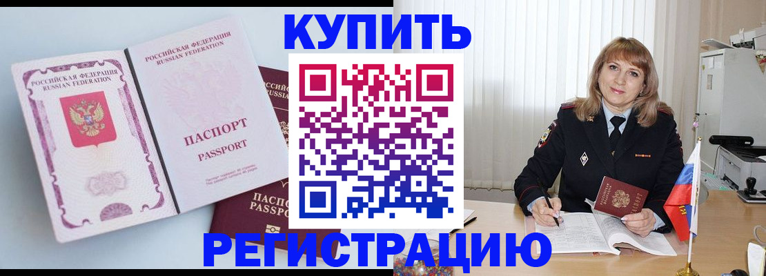 временная регистрация для всех в Чистополье