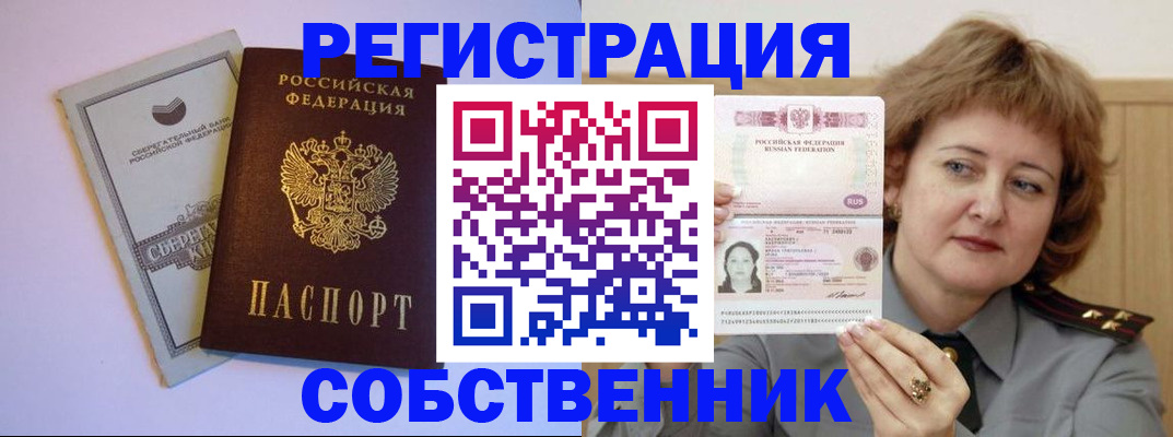 прописка паспорт в Чистополье