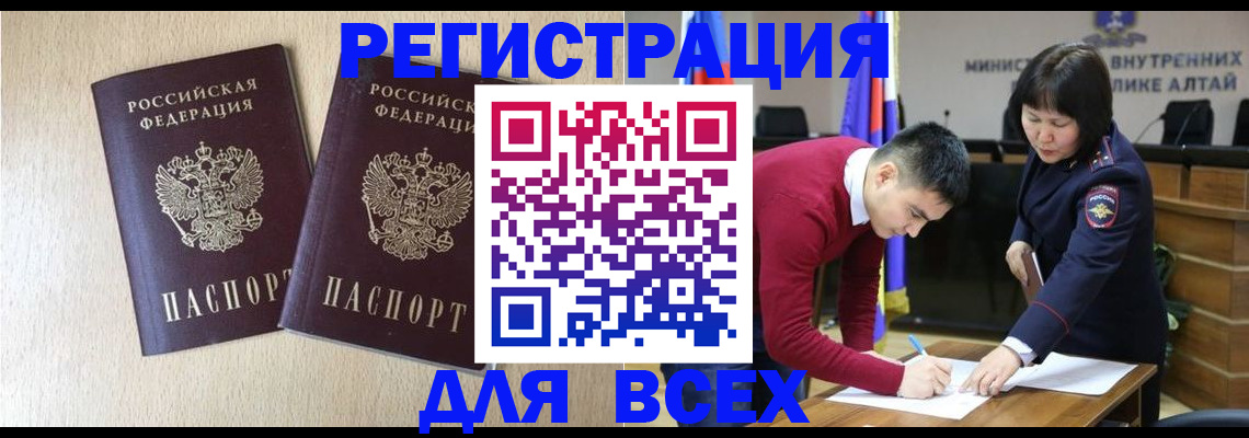 прописка поиск в Чистополье